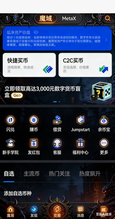 幻兽图鉴解锁界面